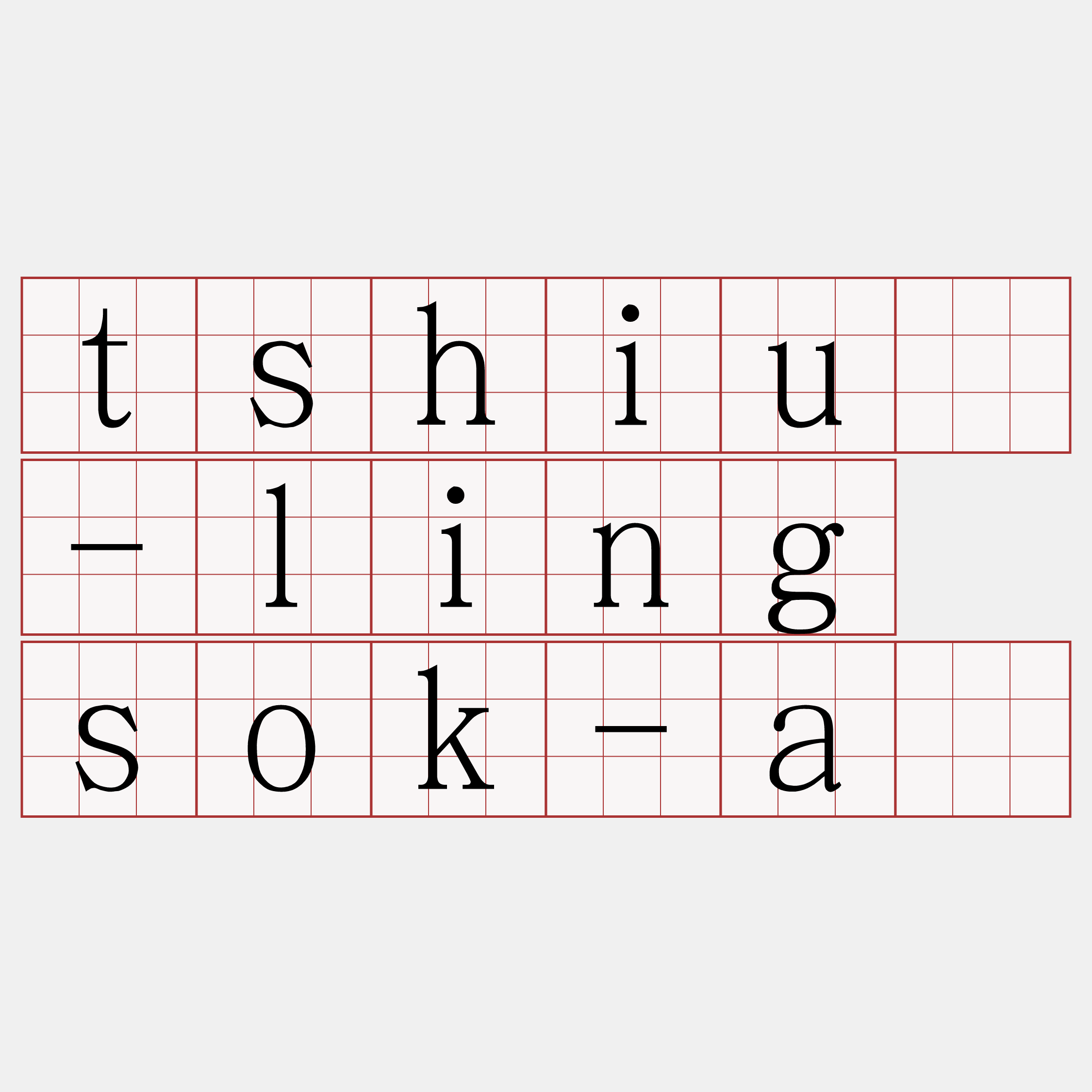 tshiū-ling sok-á